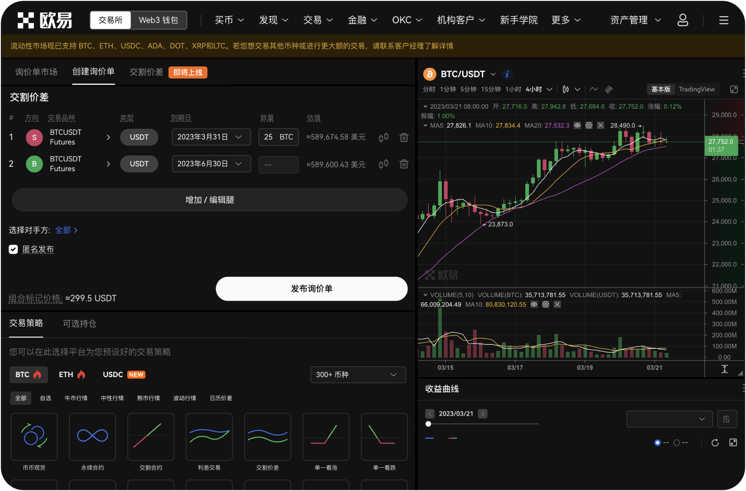 数学币交易网站支持币币兑换吗
